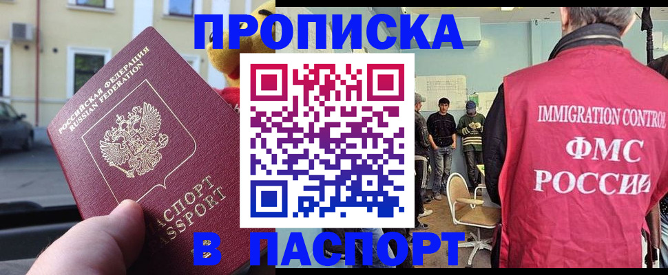 временная регистрация поиск в Новокубанске