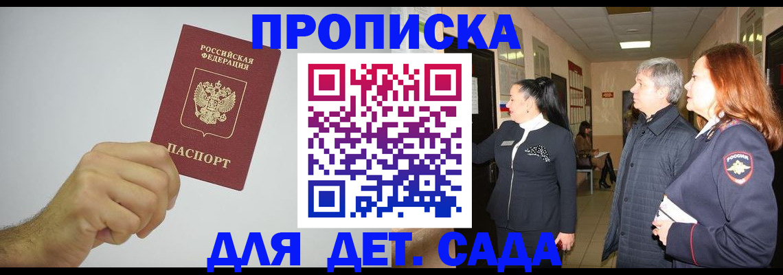 регистрация для школы в Новокубанске