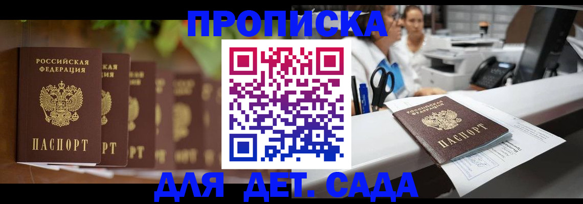 прописка для кредита в Новокубанске