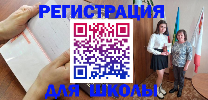 где прописаться в Новокубанске