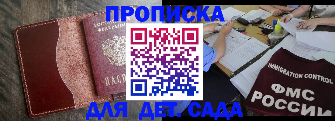 временная регистрация надежно в Новокубанске