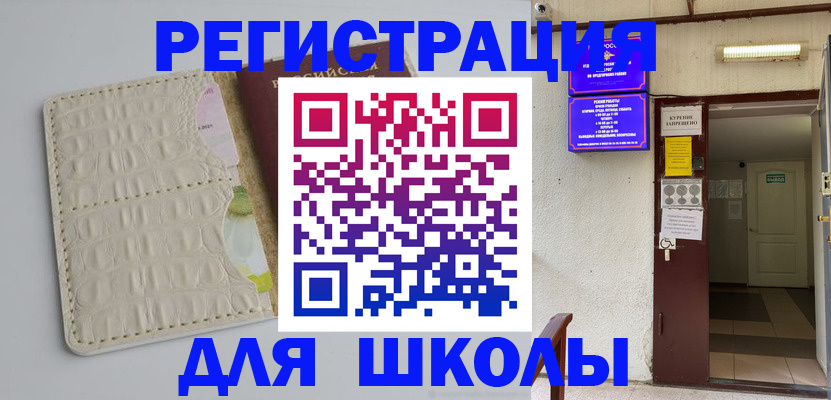 прописка штамп в Новокубанске