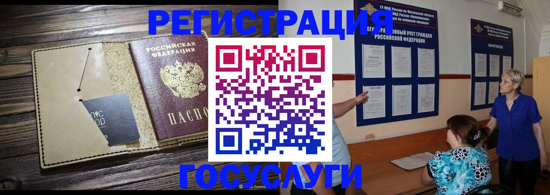 прописка для кредита в Новокубанске